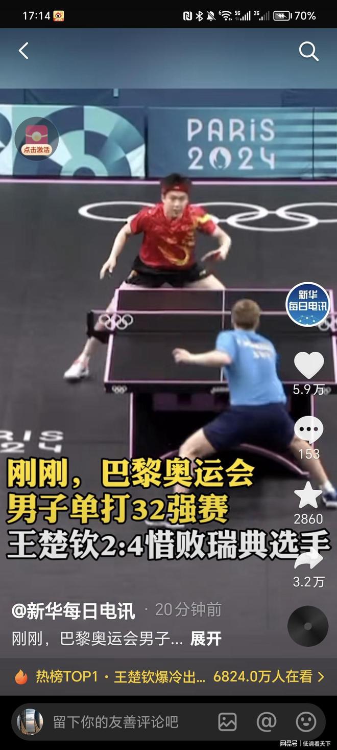 杰曼表现出